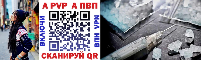 А ПВП кристаллы  Кола 