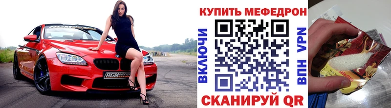 Меф мяу мяу  Кола 